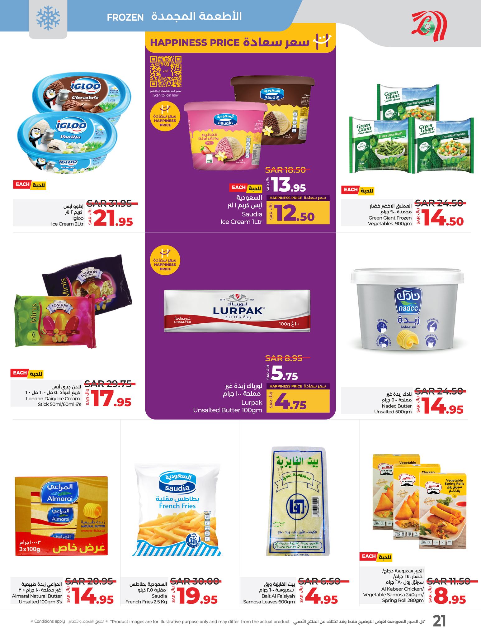 lulu-dammam-shati offers from 21jan to 28jan 2025 عروض لولو الدمام الشاطئ من 21 يناير حتى 28 يناير 2025 صفحة رقم 15